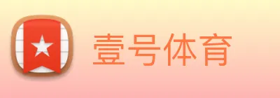 壹号体育 logo